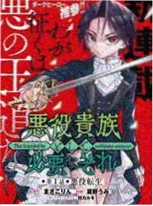扭曲的爱免费漫画 阁楼里的她 封面