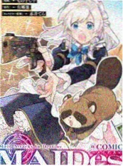 扭曲的爱免费漫画 梅雨季的共犯 封面